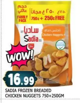 Al Madina SADIA Chicken Nuggets offer