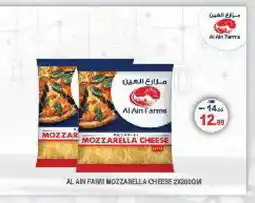 Hashim Hypermarket AL AIN Mozzarella offer