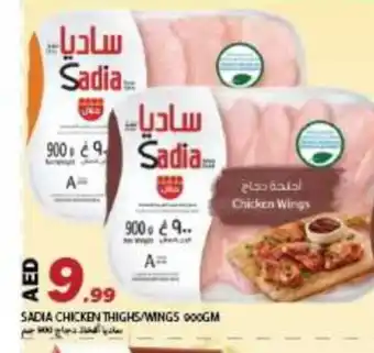 Rawabi Market SADIA Chicken Thighs offer