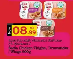 Kenz Hypermarket SADIA Chicken Drumsticks offer