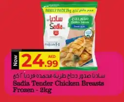 Kenz Hypermarket SADIA Chicken Breast offer