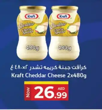 Kenz Hypermarket KRAFT Cheddar Cheese offer