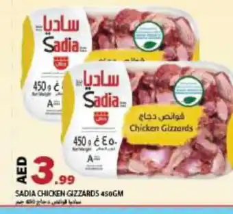 Rawabi Market SADIA Chicken Gizzard offer