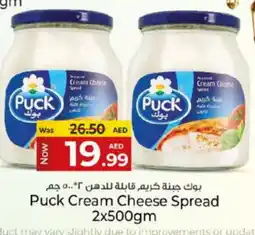 Kenz Hypermarket PUCK Cream Cheese offer