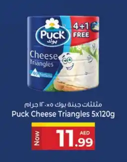 Kenz Hypermarket PUCK Triangle Cheese offer