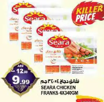 Hashim Hypermarket SEARA Chicken Sausage offer