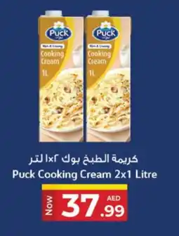 Kenz Hypermarket PUCK Whipping / Cooking Cream offer