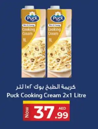 Kenz Hypermarket PUCK Whipping / Cooking Cream offer