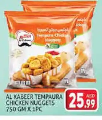 Palm Centre AL KABEER Chicken Nuggets offer