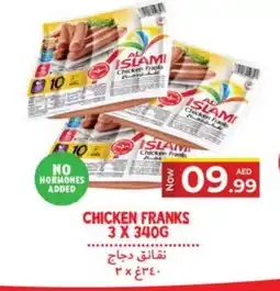 Kenz Hypermarket AL ISLAMI Chicken Sausage offer