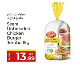 Kenz Hypermarket SEARA Chicken Burger offer