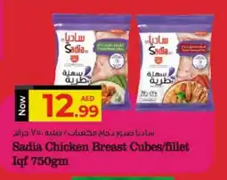 Kenz Hypermarket SADIA Chicken Breast offer