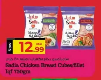 Kenz Hypermarket SADIA Chicken Breast offer