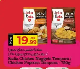 Kenz Hypermarket SADIA Chicken Nuggets offer