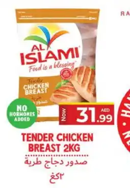 Kenz Hypermarket AL ISLAMI Chicken Breast offer