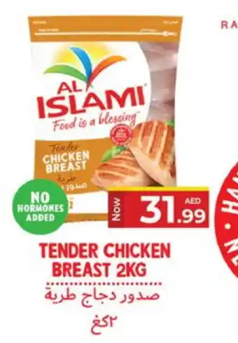 Kenz Hypermarket AL ISLAMI Chicken Breast offer