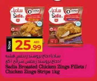 Kenz Hypermarket SADIA Chicken Strips offer