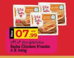 Kenz Hypermarket SADIA Chicken Sausage offer