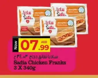 Kenz Hypermarket SADIA Chicken Sausage offer