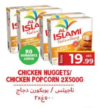 Kenz Hypermarket AL ISLAMI Chicken Nuggets offer