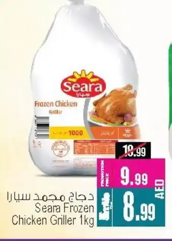 Ansar Mall SEARA Frozen Whole Chicken offer