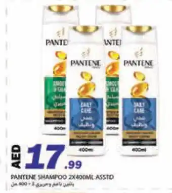 Rawabi Market PANTENE Shampoo / Conditioner offer