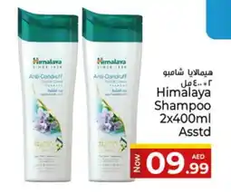 Kenz Hypermarket HIMALAYA Shampoo / Conditioner offer