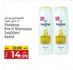 Kenz Hypermarket PANTENE Shampoo / Conditioner offer