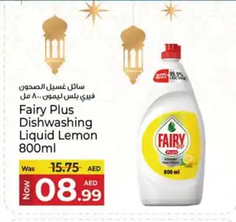 Kenz Hypermarket FAIRY Dishwasher offer