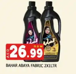 Al Madina BAHAR Abaya Shampoo offer