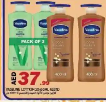 Rawabi Market VASELINE Petroleum Jelly offer