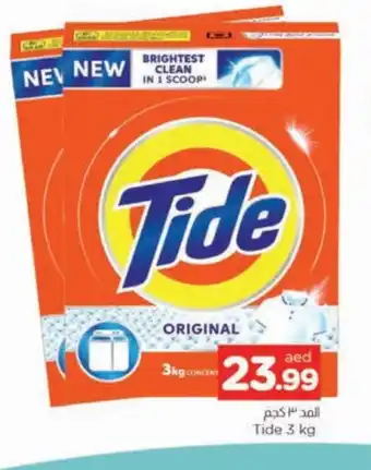 Al Madina TIDE Detergent offer