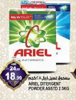 Hashim Hypermarket ARIEL Detergent offer