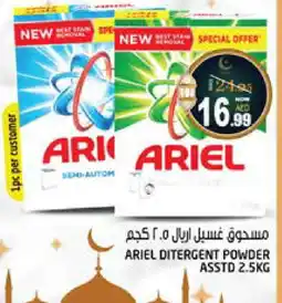 Hashim Hypermarket ARIEL Detergent offer