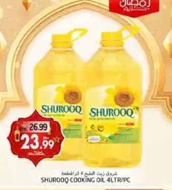 Pasons SHUROOQ Cooking Oil offer