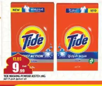 Rawabi Market TIDE Detergent offer