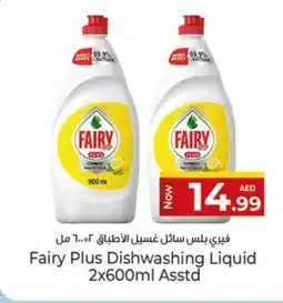 Kenz Hypermarket FAIRY Dishwasher offer