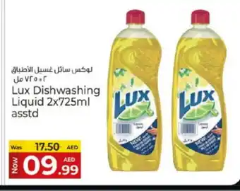 Kenz Hypermarket LUX Dishwasher offer