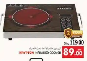 Pasons KRYPTON Infrared Cooker offer