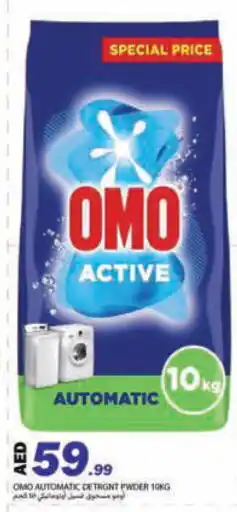 Rawabi Market OMO Detergent offer