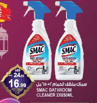 Hashim Hypermarket SMAC Toilet / Drain Cleaner offer