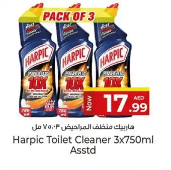 Kenz Hypermarket HARPIC Toilet / Drain Cleaner offer