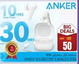 Pasons Anker Earphone offer