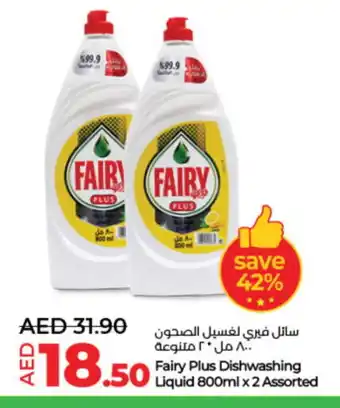 Lulu Hypermarket FAIRY Dishwasher offer