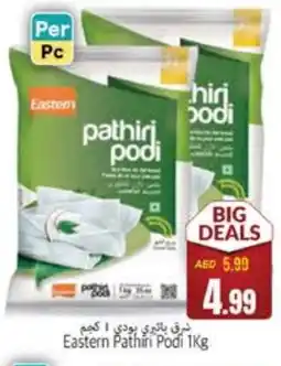 Pasons EASTERN Rice Powder / Pathiri Podi offer