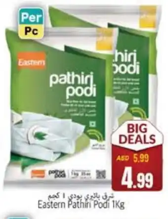 Pasons EASTERN Rice Powder / Pathiri Podi offer