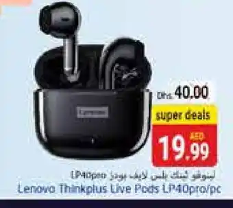 Pasons LENOVO Earphone offer