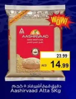 Last Chance AASHIRVAAD Atta offer