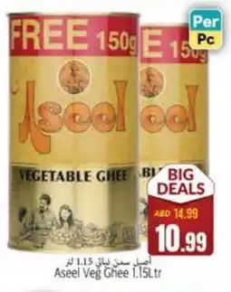 Pasons ASEEL Vegetable Ghee offer