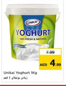 Last Chance UNIKAI Yoghurt offer